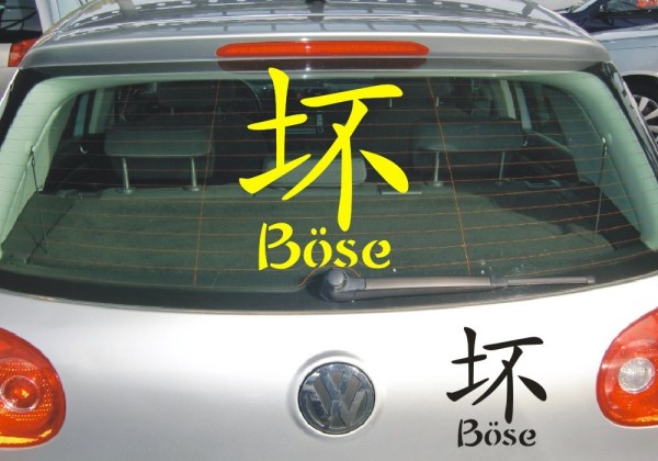 Chinesische Zeichen Aufkleber - Böse | Dieser Sticker im Design von schönen fernöstlichen Schriftzeichen | ✔Made in Germany  ✔Kostenloser Versand DE