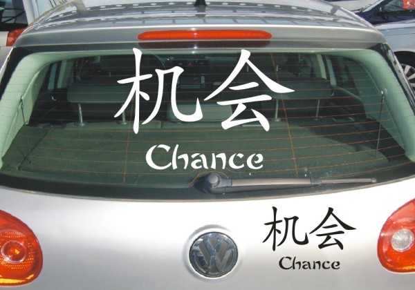 Chinesische Zeichen Aufkleber - Chance | Dieser Sticker im Design von schönen fernöstlichen Schriftzeichen | ✔Made in Germany  ✔Kostenloser Versand DE