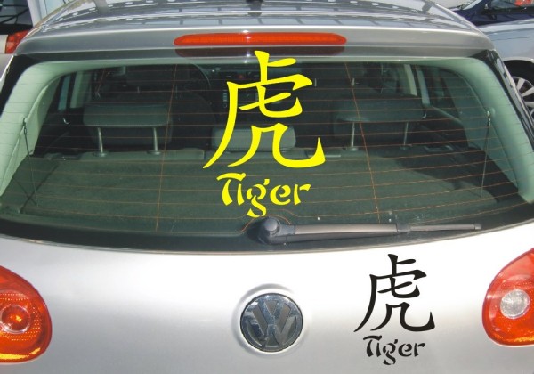 Chinesische Zeichen Aufkleber - Tiger | Dieses Tierkreiszeichen im Design von schönen fernöstlichen Schriftzeichen | ✔Made in Germany  ✔Kostenloser Versand DE