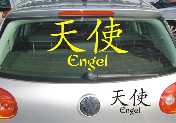 Chinesische Zeichen Aufkleber - Enge | Dieser Sticker im Design von schönen fernöstlichen Schriftzeichen | ✔Made in Germany  ✔Kostenloser Versand DE