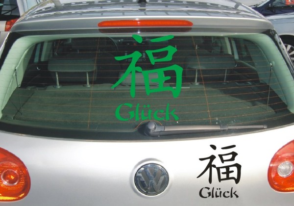 Chinesische Zeichen Aufkleber - Glück | Dieser Sticker im Design von schönen fernöstlichen Schriftzeichen | ✔Made in Germany  ✔Kostenloser Versand DE