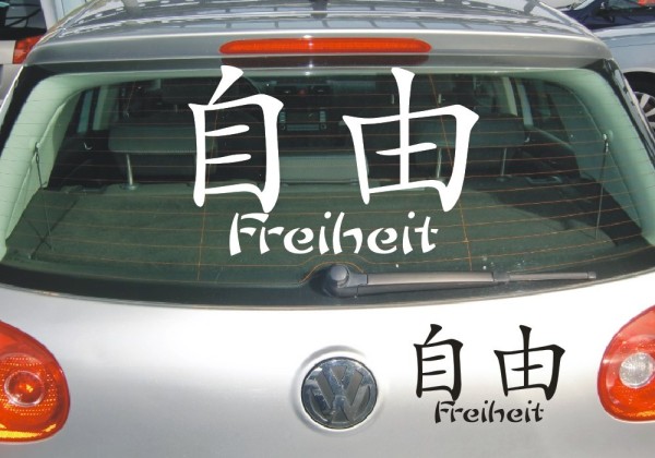 Chinesische Zeichen Aufkleber - Freiheit | Dieser Sticker im Design von schönen fernöstlichen Schriftzeichen | ✔Made in Germany  ✔Kostenloser Versand DE
