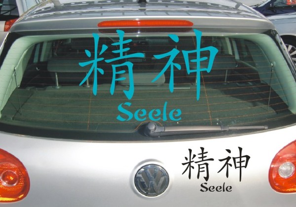 Chinesische Zeichen Aufkleber - Seele | Dieser Sticker im Design von schönen fernöstlichen Schriftzeichen | ✔Made in Germany  ✔Kostenloser Versand DE