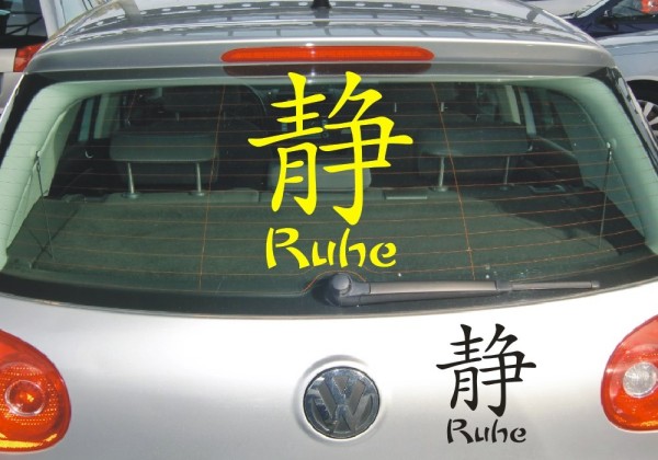 Chinesische Zeichen Aufkleber - Ruhe | Dieser Sticker im Design von schönen fernöstlichen Schriftzeichen | ✔Made in Germany  ✔Kostenloser Versand DE