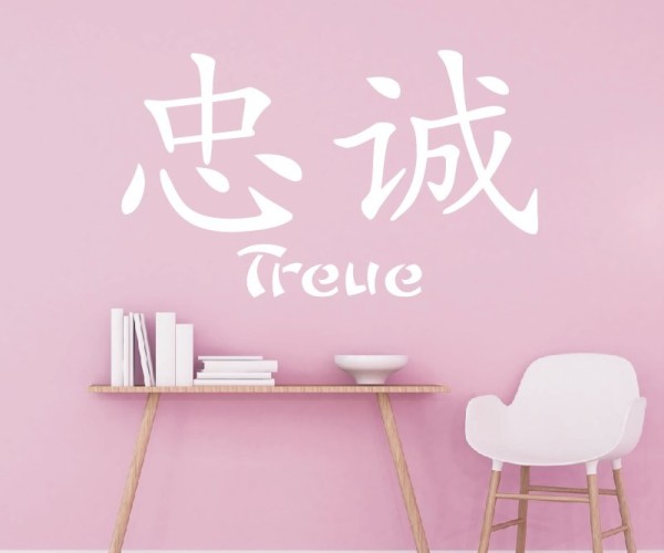 Chinesische Zeichen Wandtattoo - Treue | Dieses Wort im Design von schönen fernöstlichen Schriftzeichen