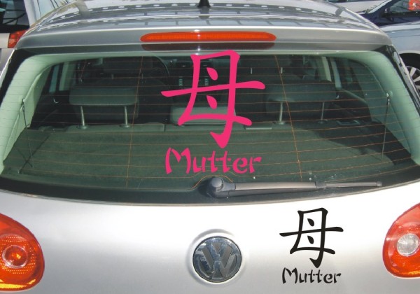 Chinesische Zeichen Aufkleber - Mutter | Dieser Sticker im Design von schönen fernöstlichen Schriftzeichen | ✔Made in Germany  ✔Kostenloser Versand DE