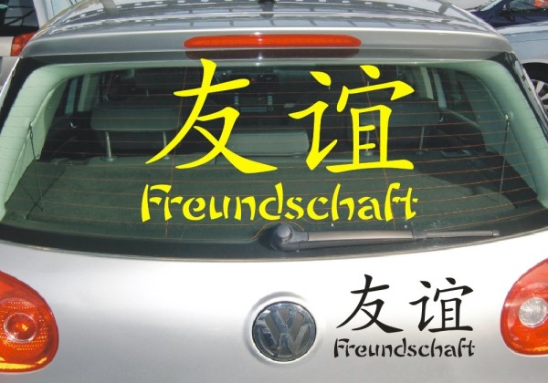 Chinesische Zeichen Aufkleber - Freundschaft | Dieser Sticker im Design von schönen fernöstlichen Schriftzeichen | ✔Made in Germany  ✔Kostenloser Versand DE
