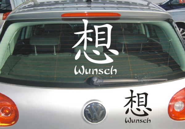 Chinesische Zeichen Aufkleber - Wunsch | Dieser Sticker im Design von schönen fernöstlichen Schriftzeichen | ✔Made in Germany  ✔Kostenloser Versand DE