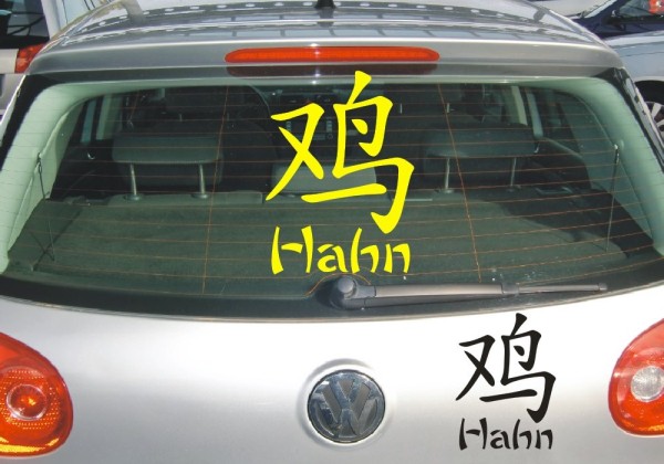 Chinesische Zeichen Aufkleber - Hahn | Dieses Tierkreiszeichen im Design von schönen fernöstlichen Schriftzeichen | ✔Made in Germany  ✔Kostenloser Versand DE