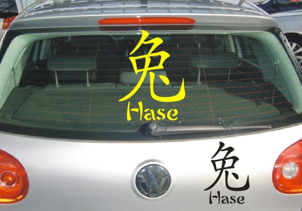 Chinesische Zeichen Aufkleber - Hase | Dieses Tierkreiszeichen im Design von schönen fernöstlichen Schriftzeichen | ✔Made in Germany  ✔Kostenloser Versand DE