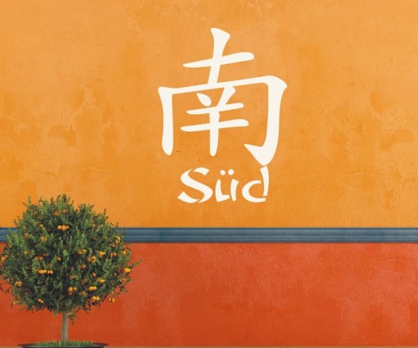 Chinesische Zeichen Wandtattoo - Süd | Dieses Wort im Design von schönen fernöstlichen Schriftzeichen