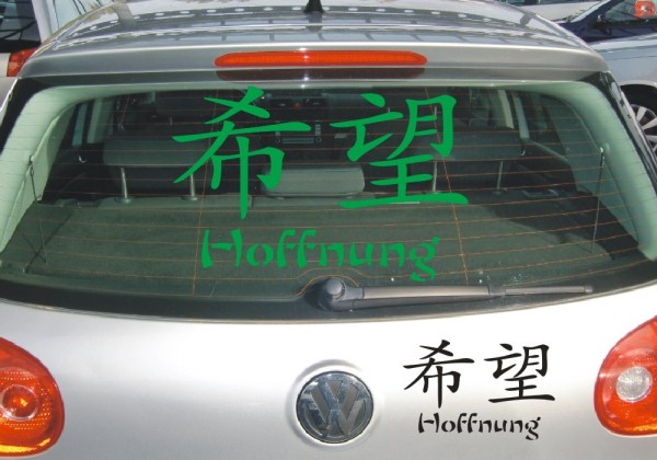 Chinesische Zeichen Aufkleber - Hoffnung | Dieser Sticker im Design von schönen fernöstlichen Schriftzeichen | ✔Made in Germany  ✔Kostenloser Versand DE