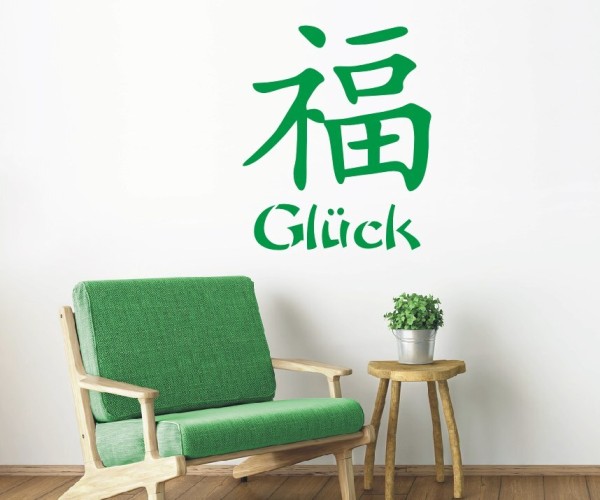 Chinesische Zeichen Wandtattoo - Glück | Dieses Wort im Design von schönen fernöstlichen Schriftzeichen