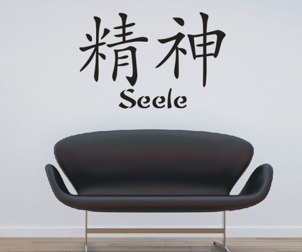 Chinesische Zeichen Wandtattoo - Seele | Dieses Wort im Design von schönen fernöstlichen Schriftzeichen | ✔Made in Germany  ✔Kostenloser Versand DE