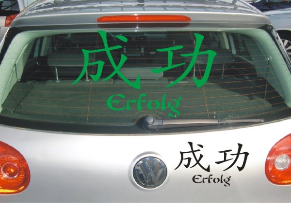 Chinesische Zeichen Aufkleber - Erfolg | Dieser Sticker im Design von schönen fernöstlichen Schriftzeichen | ✔Made in Germany  ✔Kostenloser Versand DE