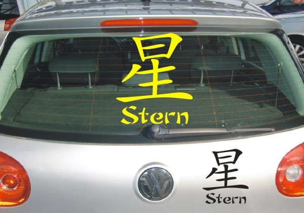 Chinesische Zeichen Aufkleber - Stern | Dieser Sticker im Design von schönen fernöstlichen Schriftzeichen | ✔Made in Germany  ✔Kostenloser Versand DE