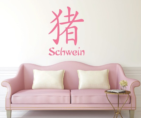 Chinesische Zeichen Wandtattoo - Schwein | Dieses Tierkreiszeichen im Design von schönen fernöstlichen Schriftzeichen | ✔Made in Germany  ✔Kostenloser Versand DE