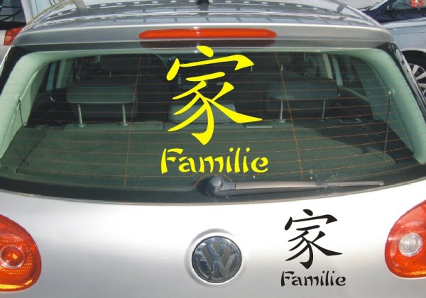 Chinesische Zeichen Aufkleber - Familie | Dieser Sticker im Design von schönen fernöstlichen Schriftzeichen | ✔Made in Germany  ✔Kostenloser Versand DE